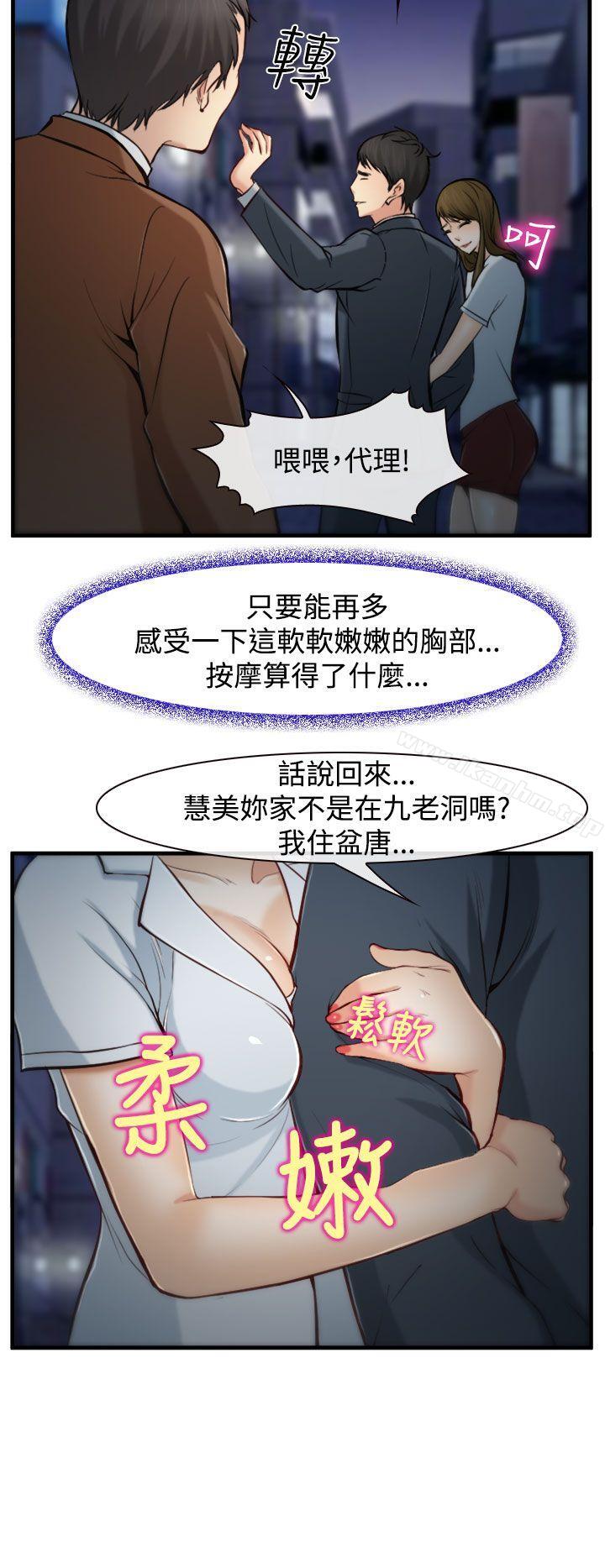 他與她 在线观看 第2話 漫画图片34