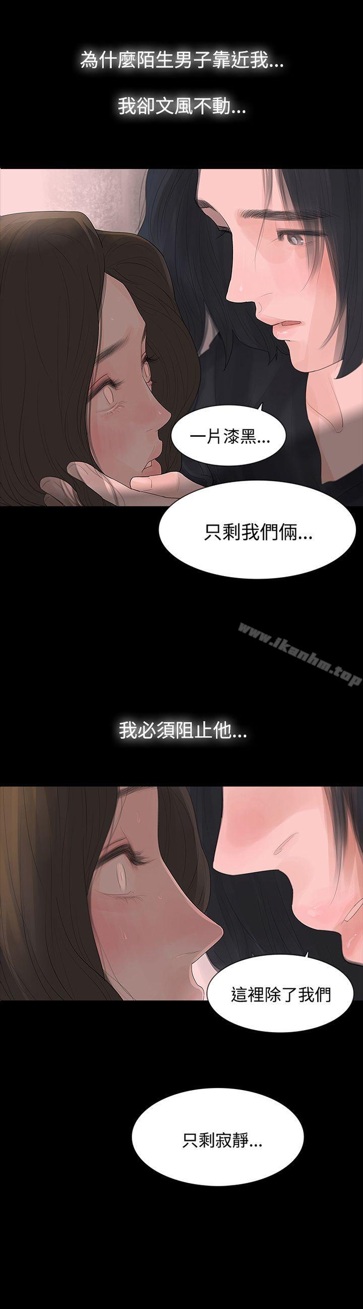 玩火 在线观看 第5話 漫画图片1