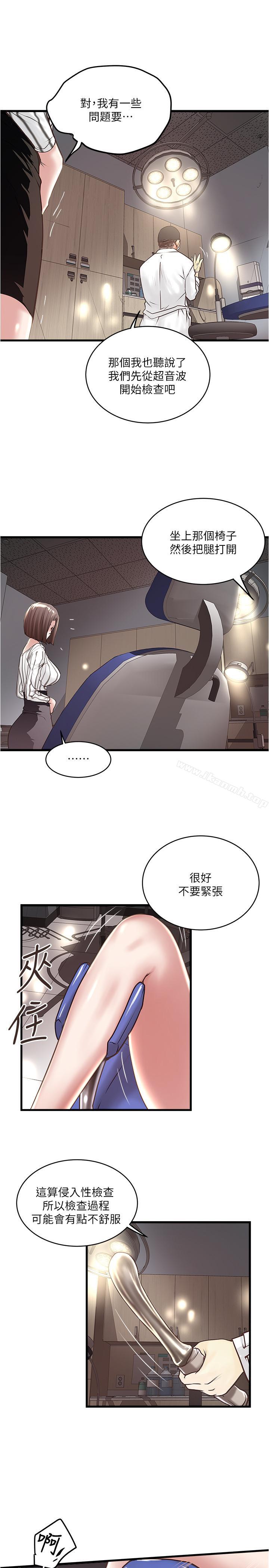 下女,初希 在线观看 第57話-重拾過去的老公 漫画图片27