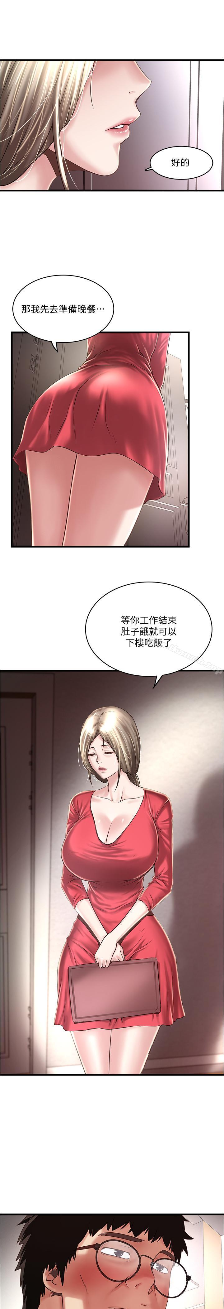 下女,初希 在线观看 第57話-重拾過去的老公 漫画图片13