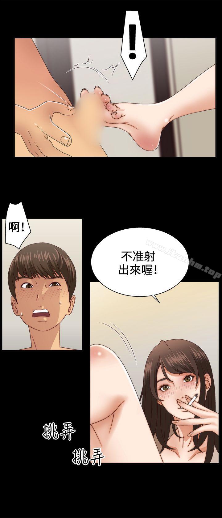 White Girl 在线观看 第3話 漫画图片4