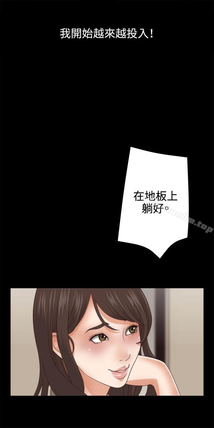 漫画韩国 White Girl   - 立即阅读 第3話第8漫画图片