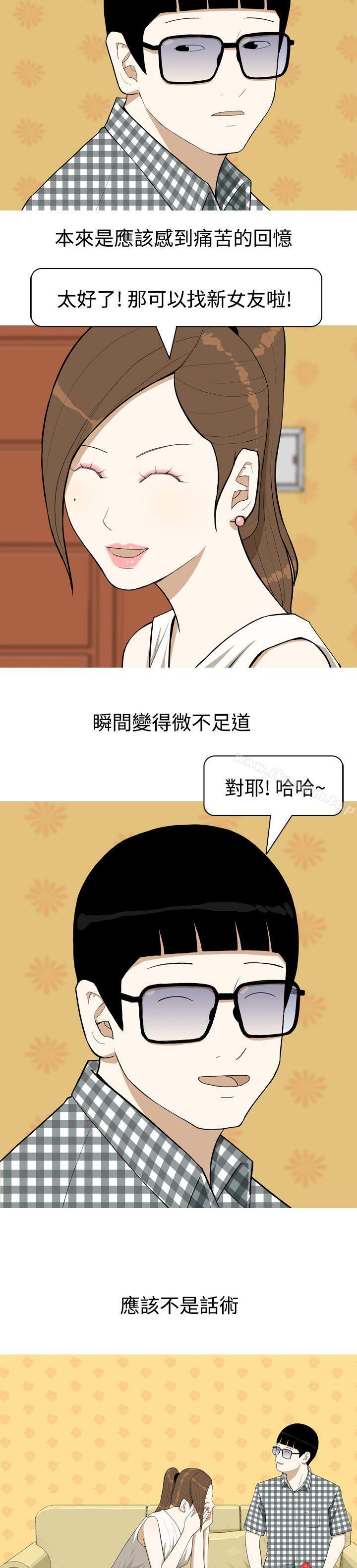 美人花坊 在线观看 第2話 漫画图片16