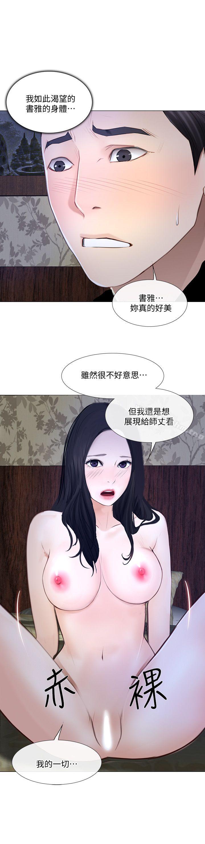 漫画韩国 人夫的悸動   - 立即阅读 第25話-與書雅的夢幻性愛第2漫画图片