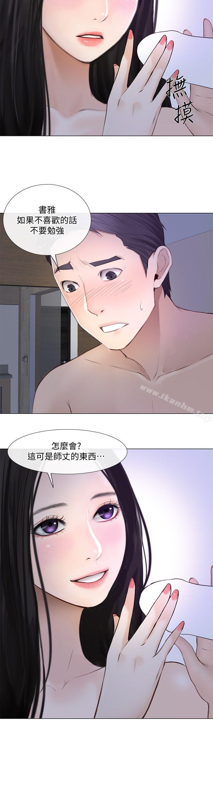 韩漫H漫画 人夫的悸动  - 点击阅读 第25话-与书雅的梦幻性爱 9