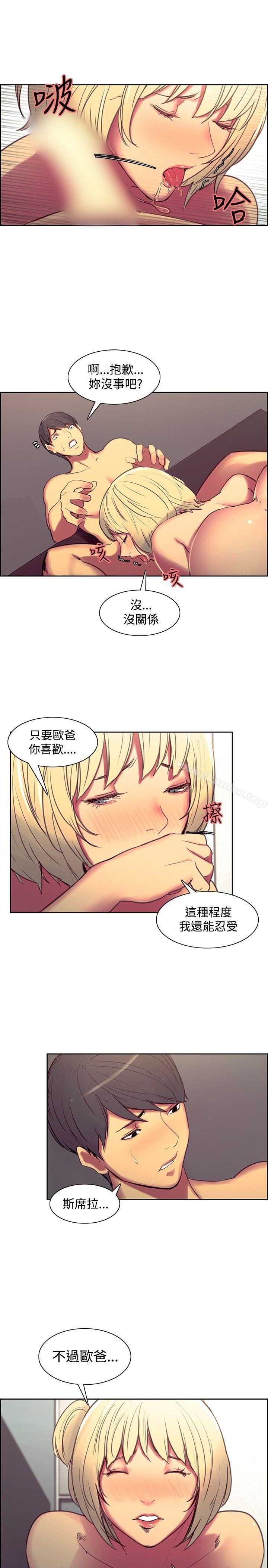 漫画韩国 調教傢政婦   - 立即阅读 第38話第7漫画图片