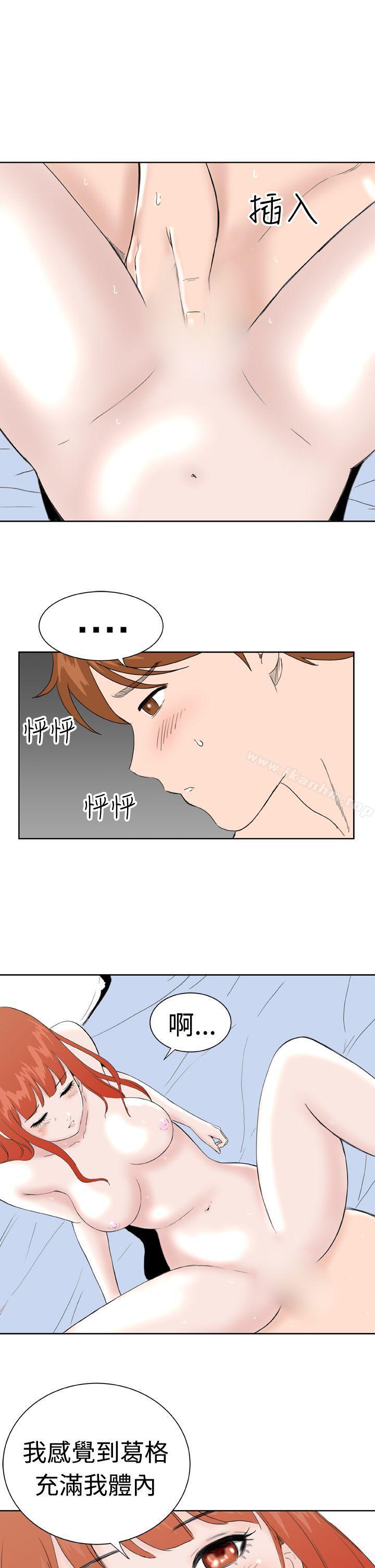 漫画韩国 Dream Girl   - 立即阅读 第31話第7漫画图片