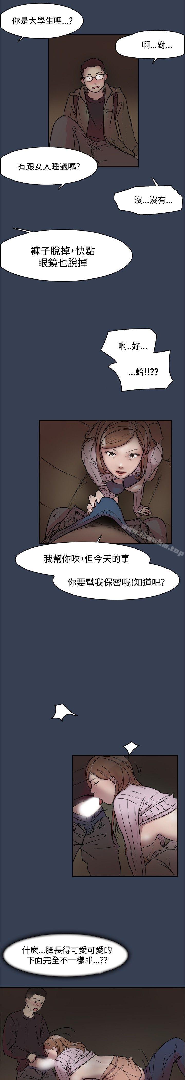 清純偶像的深夜直播 在线观看 第11話 漫画图片3