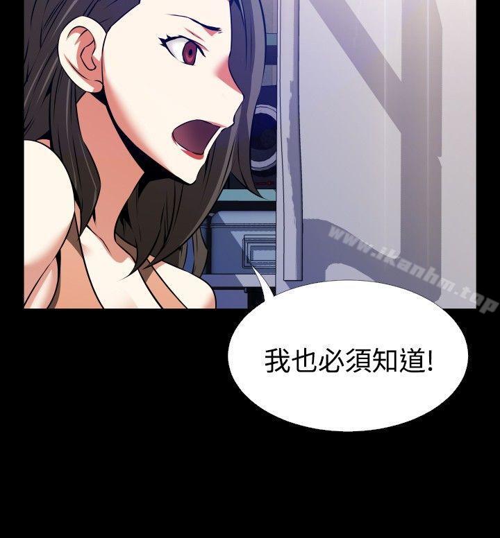 戀愛輔助器 在线观看 第60話 漫画图片24