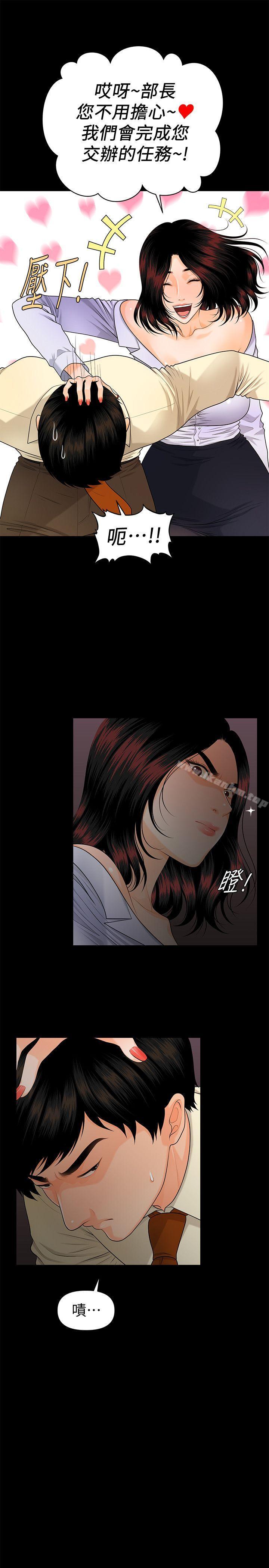 漫画韩国 秘書的潛規則   - 立即阅读 第44話-新人的震撼教育第24漫画图片