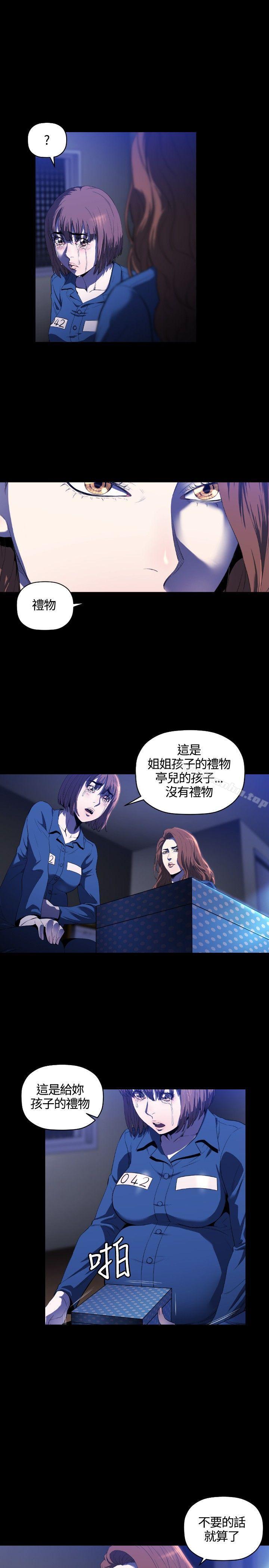 漫画韩国 花冠: 無法盛開的花   - 立即阅读 第11話第18漫画图片