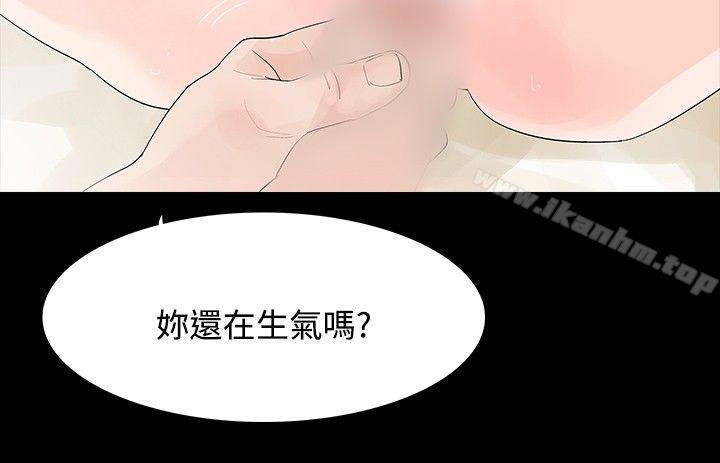 玩火漫画 免费阅读 第6话 25.jpg