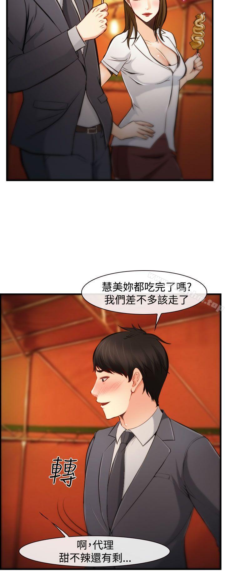 他與她 在线观看 第3話 漫画图片14