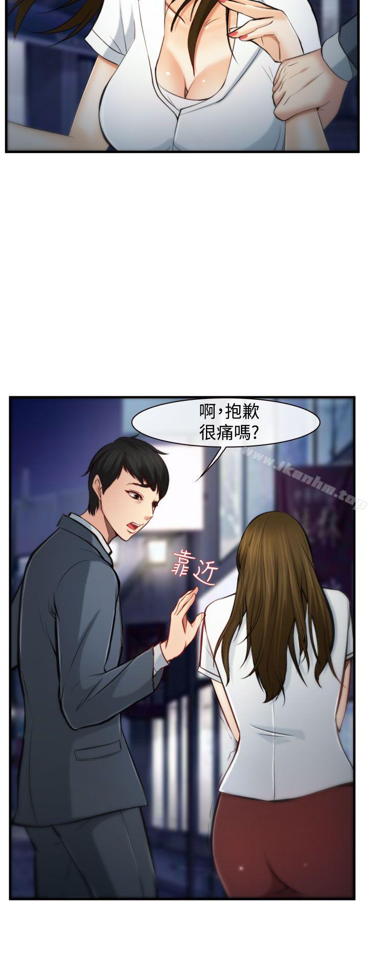 他與她 在线观看 第3話 漫画图片16