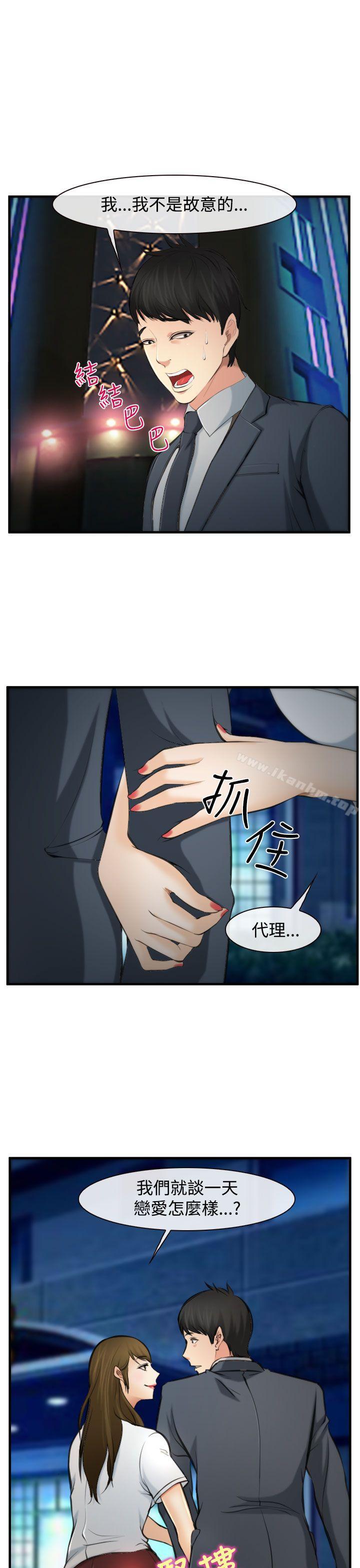 韩漫H漫画 他与她  - 点击阅读 第3话 19