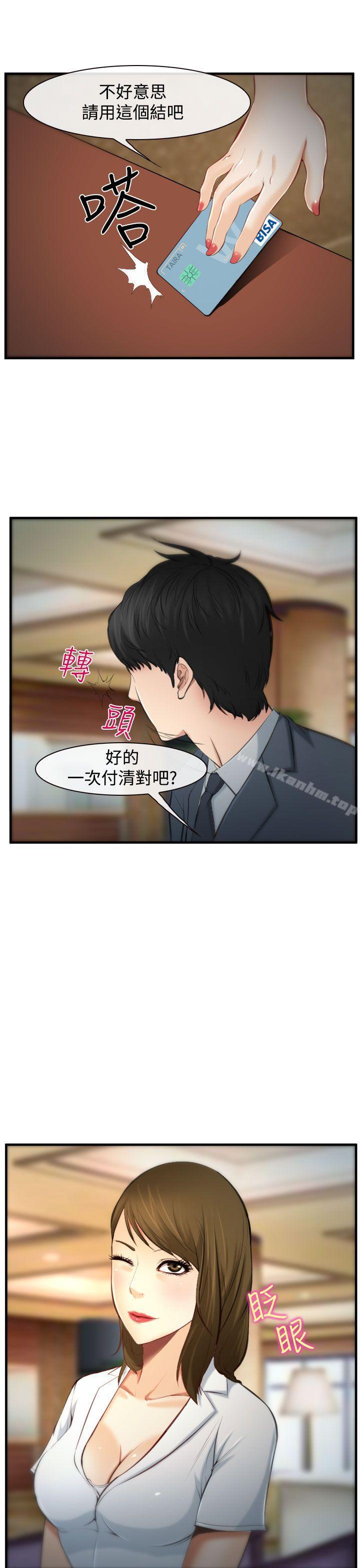 他與她 在线观看 第3話 漫画图片23