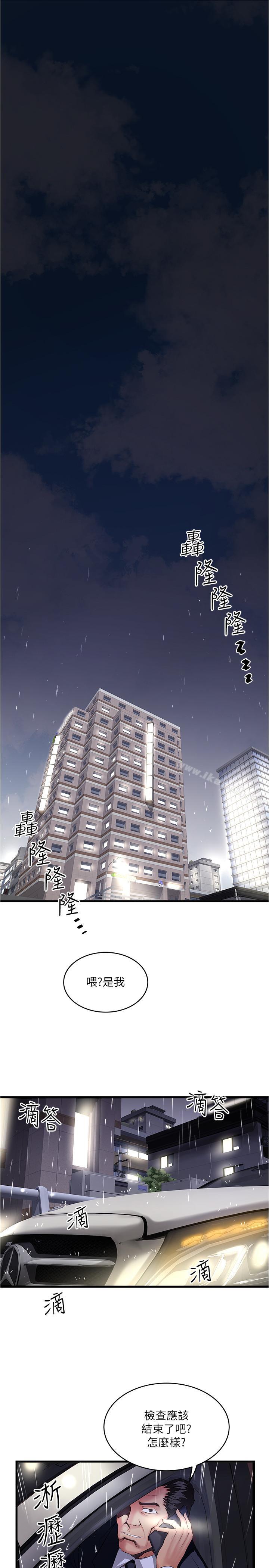 漫画韩国 下女,初希   - 立即阅读 第58話-面對脆弱老婆的異樣情感第1漫画图片