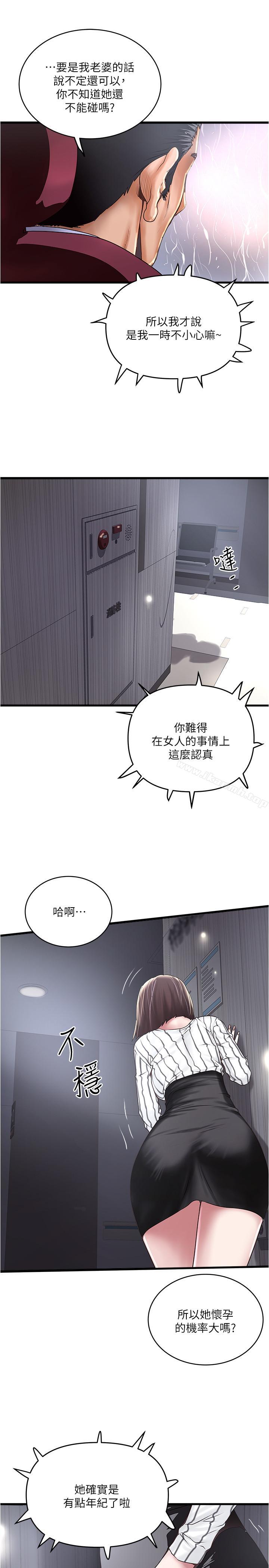 漫画韩国 下女,初希   - 立即阅读 第58話-面對脆弱老婆的異樣情感第5漫画图片