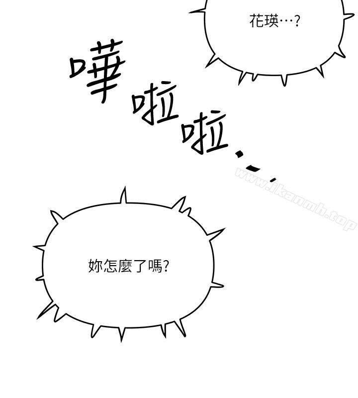 韩漫H漫画 下女,初希  - 点击阅读 第58话-面对脆弱老婆的异样情感 22