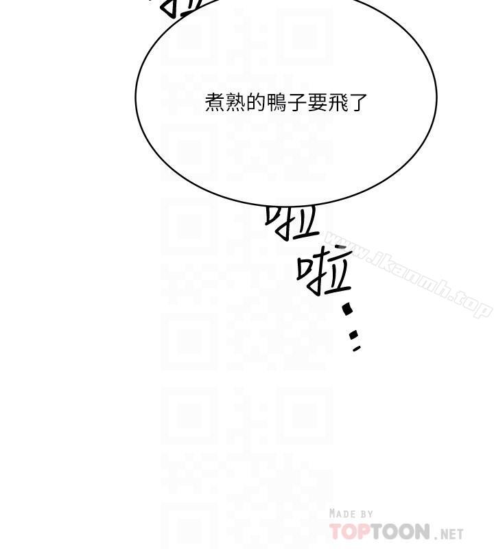 韩漫H漫画 下女,初希  - 点击阅读 第58话-面对脆弱老婆的异样情感 10