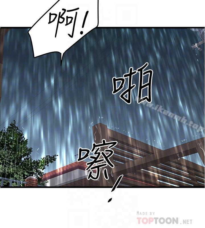 韩漫H漫画 下女,初希  - 点击阅读 第58话-面对脆弱老婆的异样情感 18