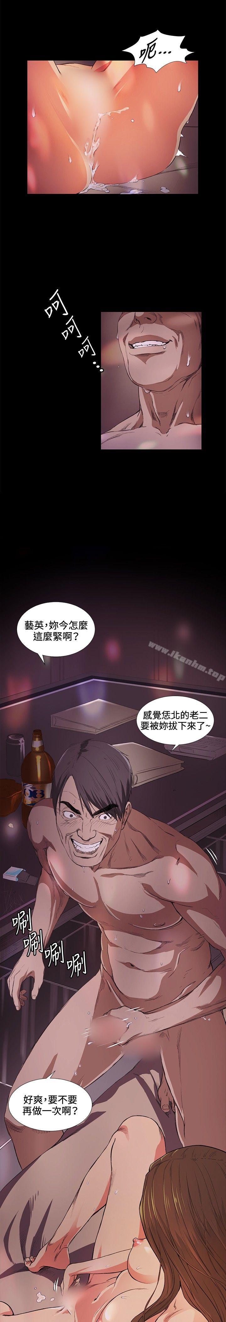 偶然漫画 免费阅读 第15话 2.jpg