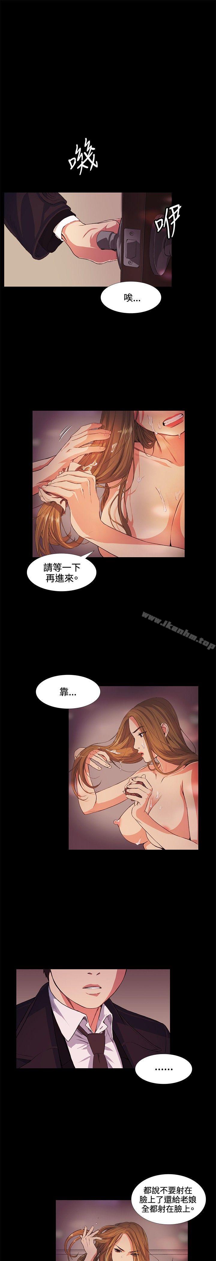 偶然 在线观看 第15話 漫画图片24