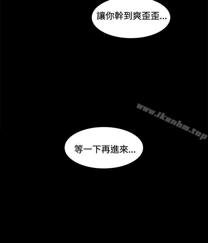 偶然 在线观看 第15話 漫画图片27