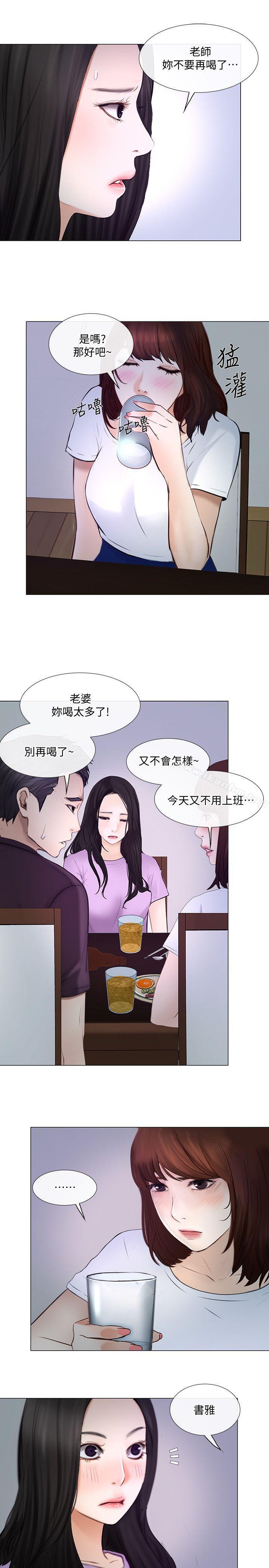 漫画韩国 人夫的悸動   - 立即阅读 第26話-兩個女人的戰爭第10漫画图片