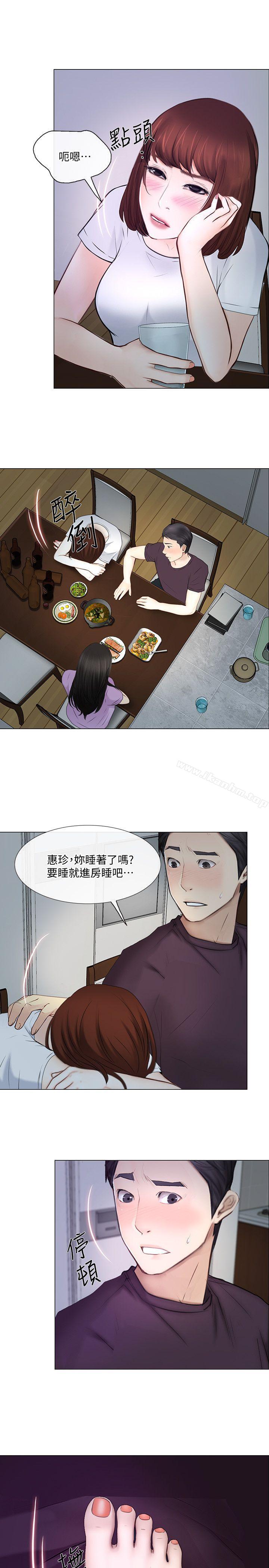 漫画韩国 人夫的悸動   - 立即阅读 第26話-兩個女人的戰爭第14漫画图片