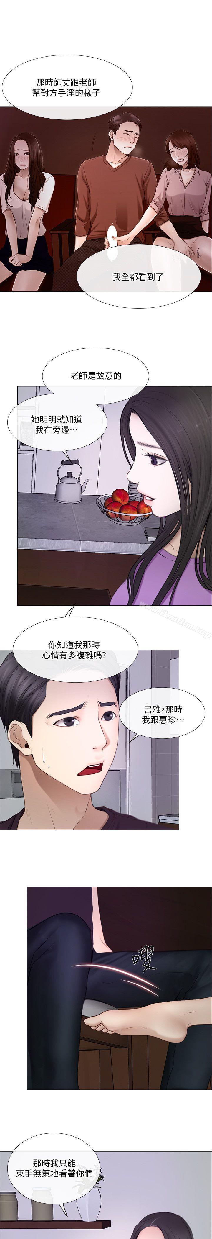 人夫的悸動漫画 免费阅读 第26话-两个女人的战争 18.jpg