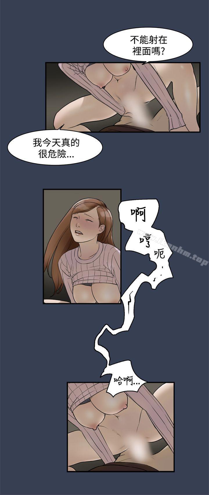 韩漫H漫画 清纯偶像的深夜直播  - 点击阅读 清纯偶像的深夜直播 最终话 13