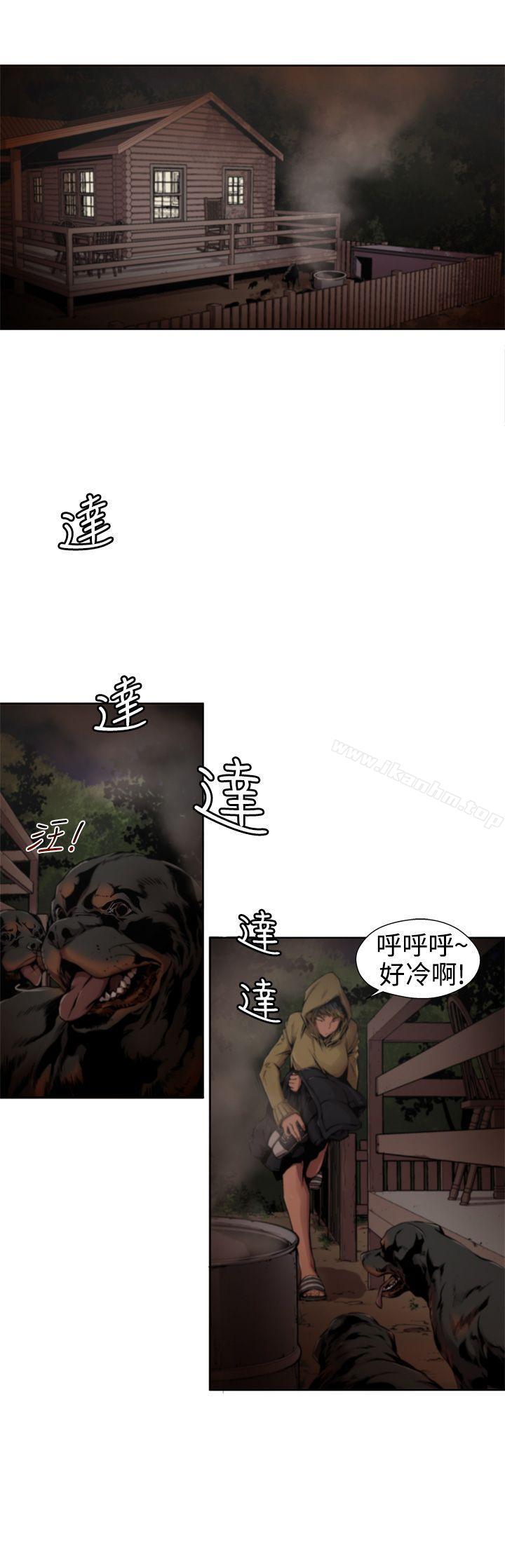 捕獵母豬 在线观看 第11話 漫画图片1