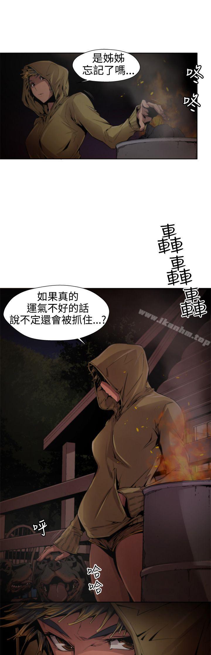 漫画韩国 捕獵母豬   - 立即阅读 第11話第3漫画图片