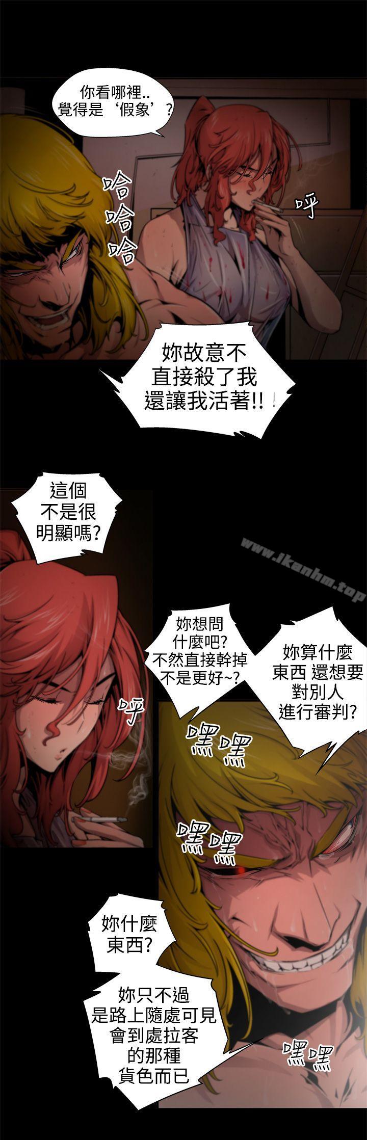 捕獵母豬 在线观看 第11話 漫画图片5