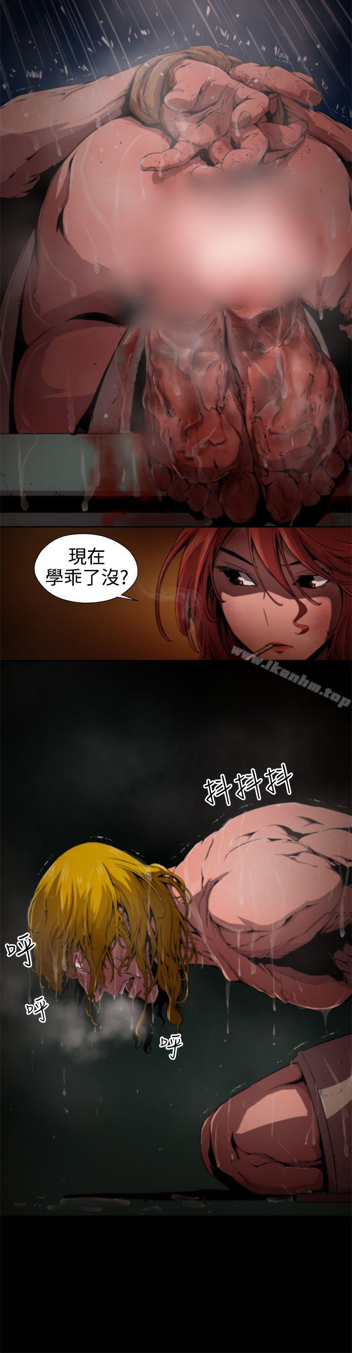 捕獵母豬 在线观看 第11話 漫画图片12