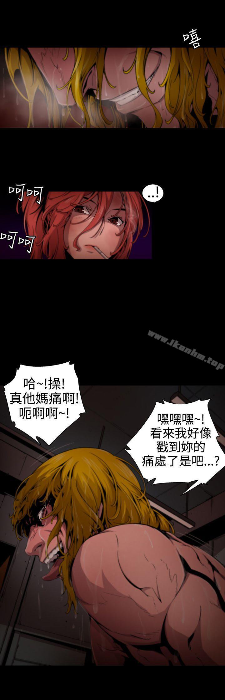 捕獵母豬 在线观看 第11話 漫画图片13