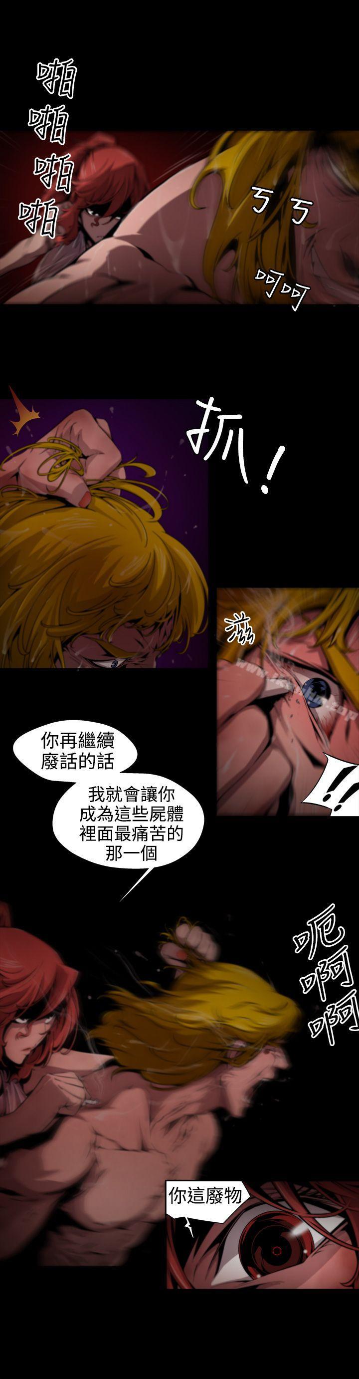 捕獵母豬 在线观看 第11話 漫画图片14