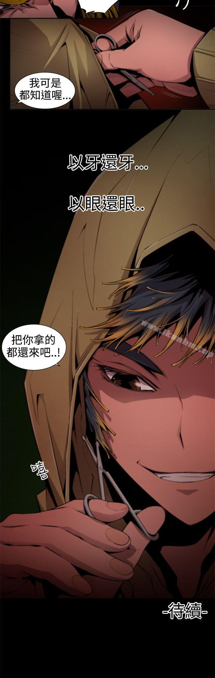 捕獵母豬漫画 免费阅读 第11话 18.jpg