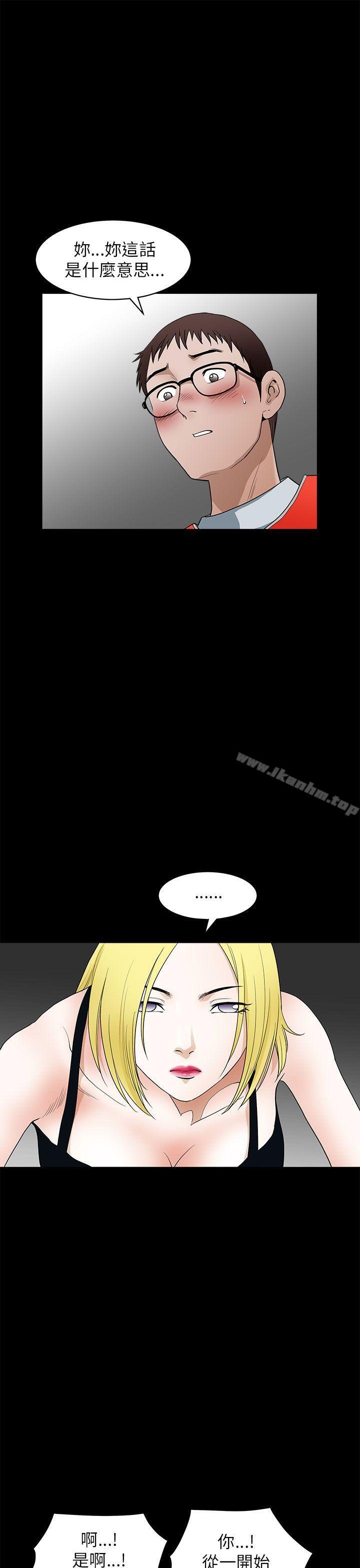 煦娜 在线观看 第11話 漫画图片17