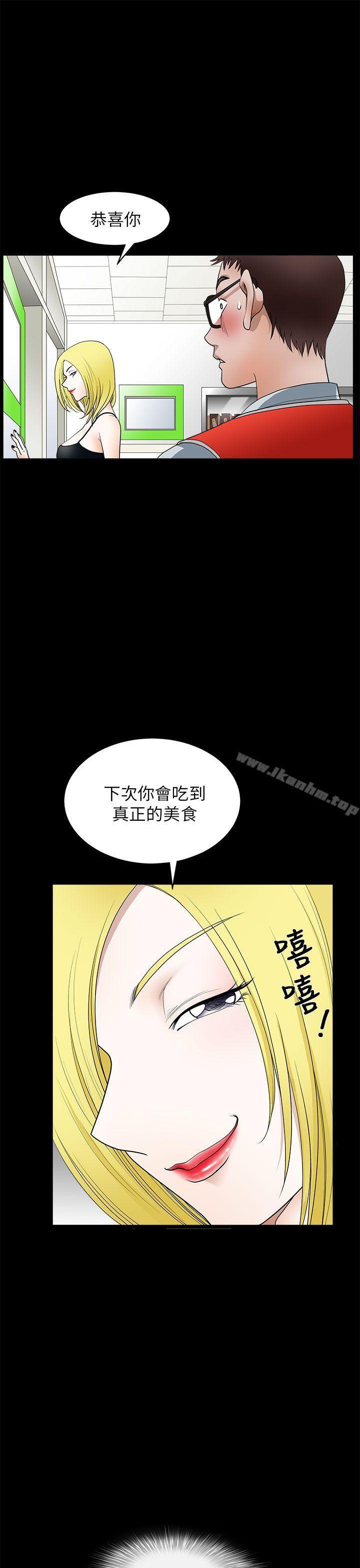 煦娜 在线观看 第11話 漫画图片21