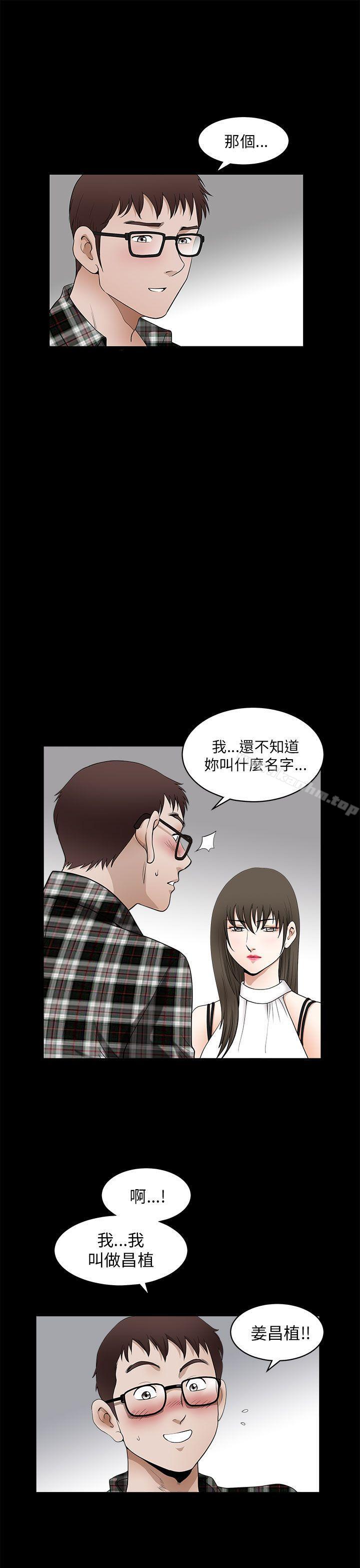 漫画韩国 煦娜   - 立即阅读 第11話第28漫画图片