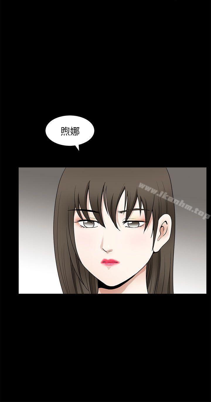 漫画韩国 煦娜   - 立即阅读 第11話第29漫画图片