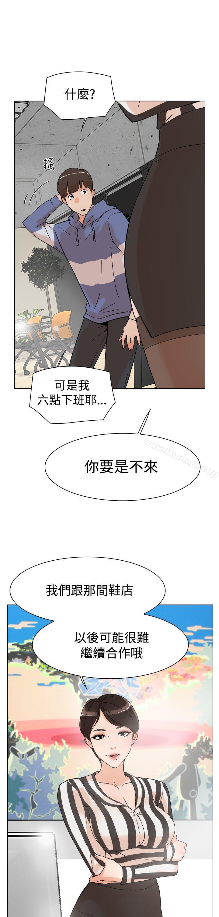 她的高跟鞋 在线观看 第3話 漫画图片22