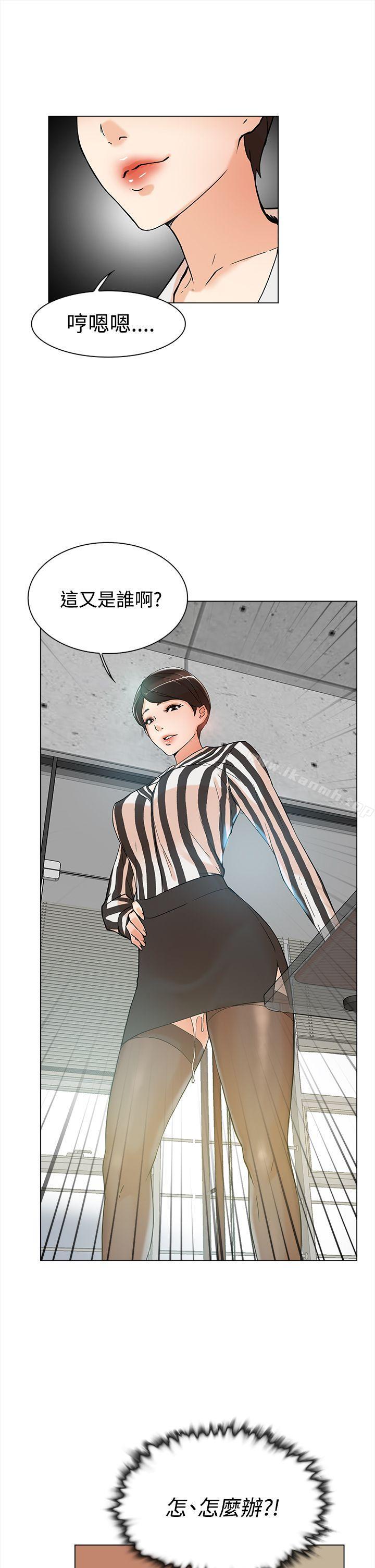 她的高跟鞋 在线观看 第3話 漫画图片2