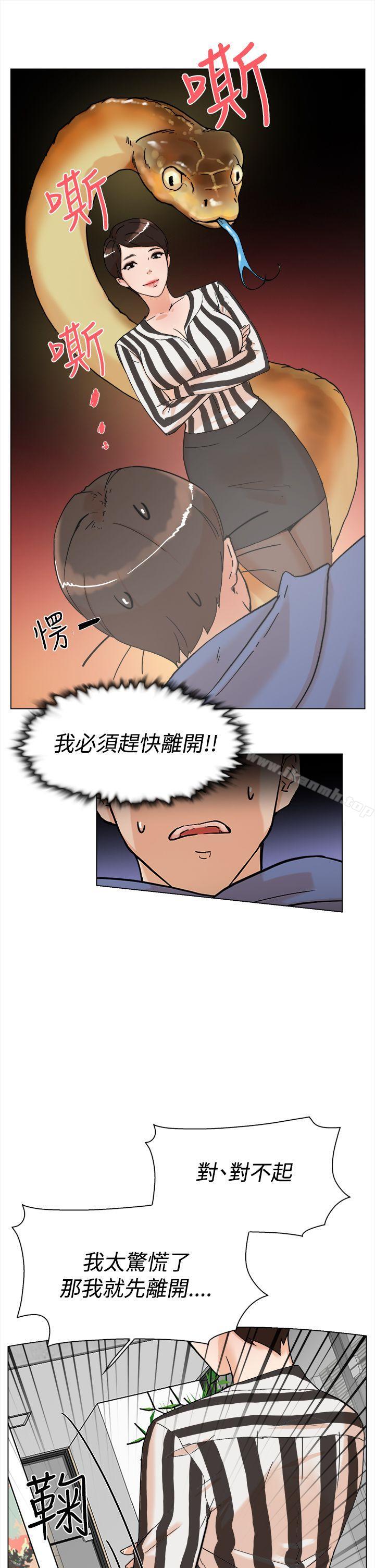 她的高跟鞋 在线观看 第3話 漫画图片14