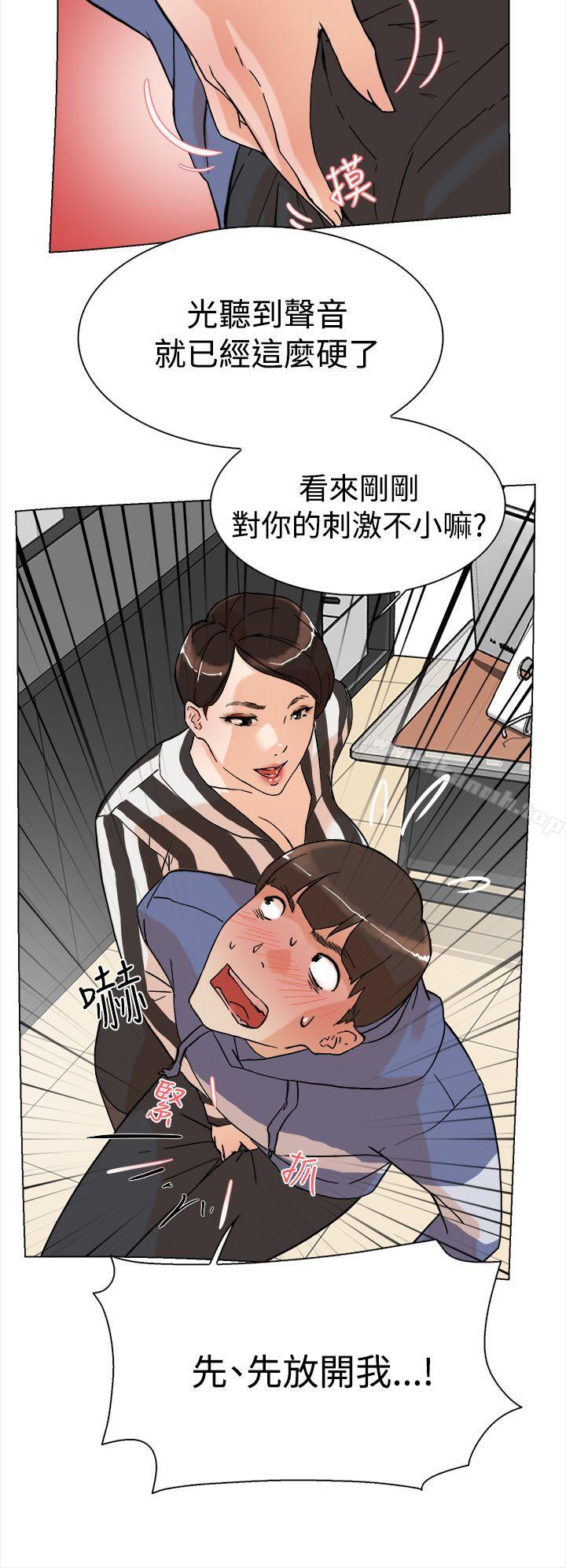 她的高跟鞋 在线观看 第3話 漫画图片17