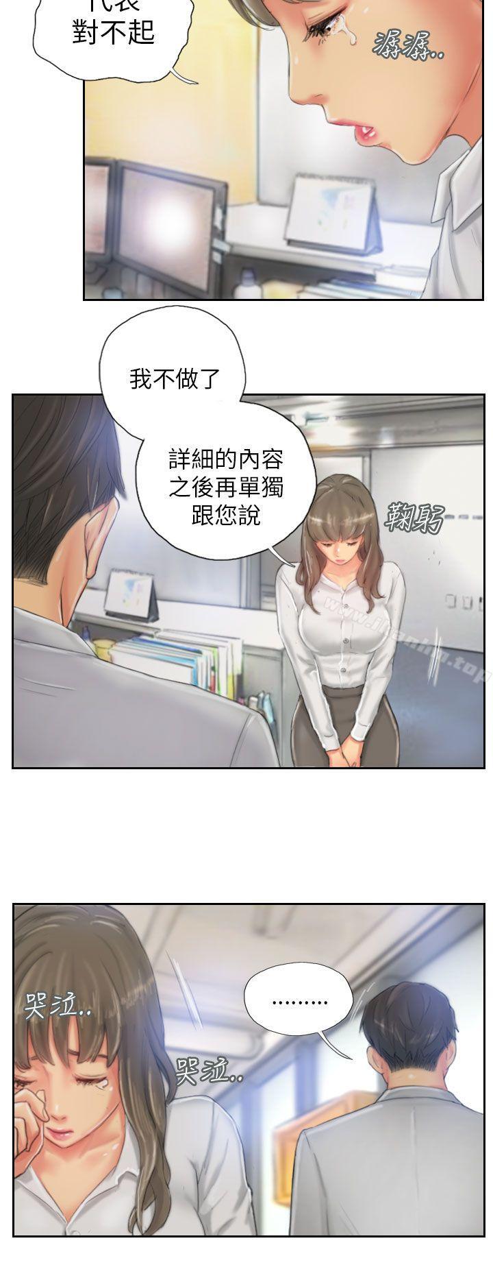 NEW FACE 在线观看 第22話 漫画图片16