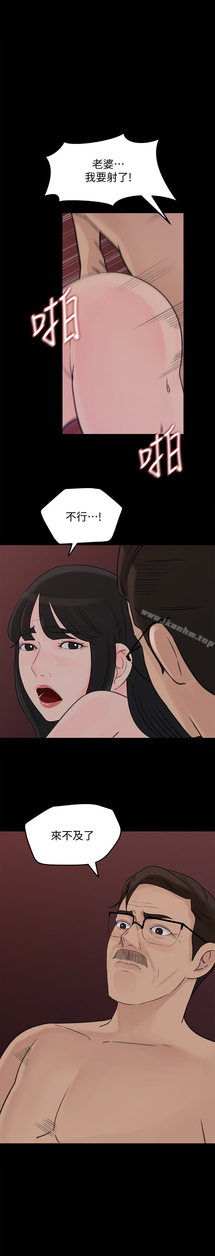 漫画韩国 媳婦的誘惑   - 立即阅读 第39話-全身濕透的媳婦第10漫画图片