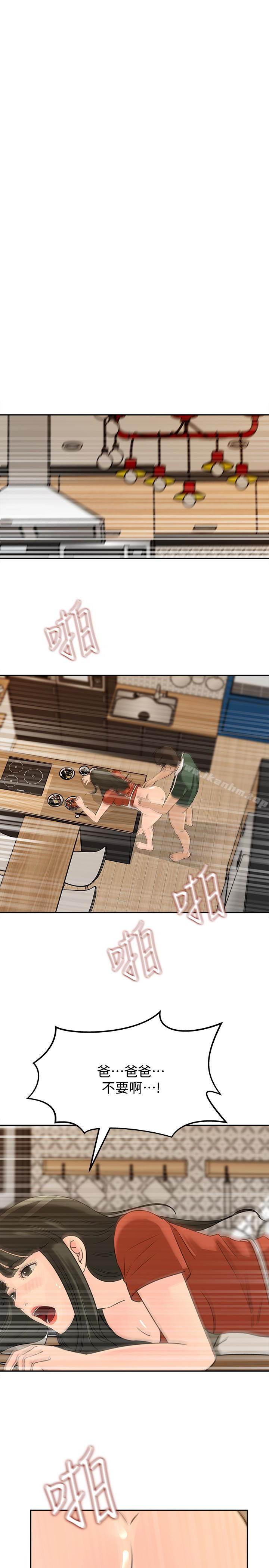 漫画韩国 媳婦的誘惑   - 立即阅读 第39話-全身濕透的媳婦第16漫画图片